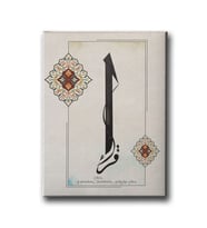 İkra Tablo VED143