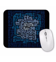 Kufi Hat İle Ayet-el Kürsi Yazılı Mouse Pad