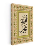 Dikey Kanvas Tablo Allah Muhammed İsimleri Tezhip Desenli Dini İslami Tablo Ev Ofis Duvar Dekoru