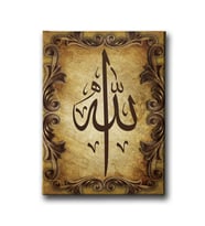 Allah Lafzı Dini Kanvas Tablo ALD115