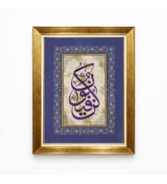 Tablore Kün Fe Yekün Yazılı Gold Çerçeveli Mor Modern İslami Duvar Tablosu