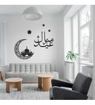 Leylaser Ahşap Ramazan Bayramına Özel Tablo Lazer Kesim Ramazan Bayramı 50 X 55 Duvar Süsü Pano
