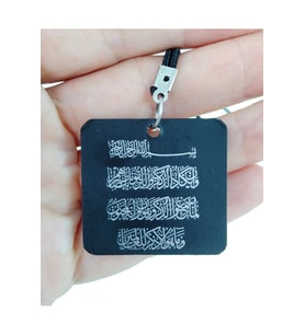 Siyah Metal Çift Taraflı Ayetel Kürsi Nazar Ayeti Araba Dikiz Ayna Süsü, Yeni Araba Hediyesi