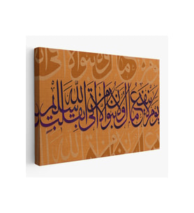 Yalnız Temiz Bir Kalple Allah'a Varan Kurtulur Şuara Suresi 89. Ayet Tablo-3363