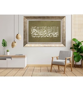 Gümüş Çerçeveli dekoratif Tablo as1590