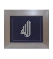 e38 EL İŞÇİLİĞİ KUFİ  YAZI HAT TABLO 28*33 cm - 1898