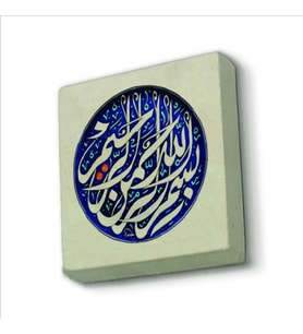 Besmele Baskılı Doğaltaş  Magnet(KH-029)