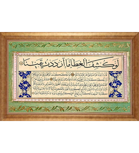 ALTIN ÇERÇEVELİ PASPARTULU TABLO CR425