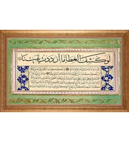 ALTIN ÇERÇEVELİ PASPARTULU TABLO CR425