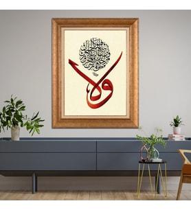 Altın Varaklı Paspartulu Çerçeveli  Tablo nat1170