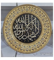 (Ayet Tabak 10) 33 cm Taş Detaylı Dekoratif Ayet Tabak