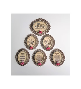 Deprem Duası Ve 5 'li Allah & Hz. Muhammed&ayet'el Kürsi&nazar Duası&bereket Duası