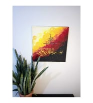 60×60 Yaldızlı Islami Tablo (Kırmızı)