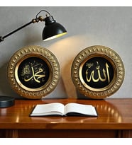 Arapça Allah Muhammed Yazılı Metal Plaket Tabak Dekor Gold ve Gümüş Renkli 2'li Set
