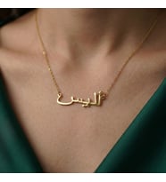 Kişiye Özel 925 Ayar Gümüş Arapça İsim Kolye (Gold)