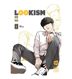 Lookism 1