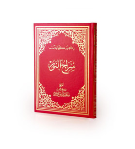Siracünnur Osmanlıca Büyük Boy