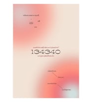 134340 Baskı Tablo Ahşap Poster Dekoratif Kod4321