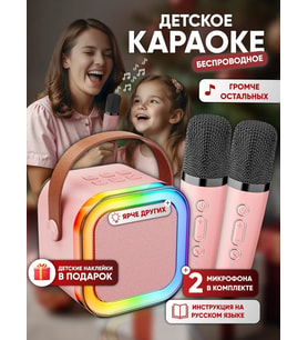 K12 Çocuklar İçin Kablosuz Karaoke Mikrofonlu Hoparlör 2lik Set