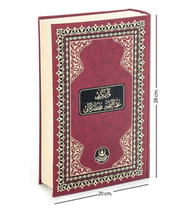 Osmanlıca Mealli Kuranı Kerim - Rahle Boy - Hayrat Neşriyat