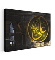 Yatay Kanvas Tablo Ayasofya Hz Ali Yazılı Levha Dini İslami Tablo Ev Ofis Duvar Dekoru