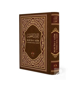 Kur'an-ı Azim ve Tefsirli Meali Şerifi (Rahle Boy Sert Kapak Ciltli) Türkçe - Arapça