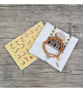 İsme Özel Çocuk Seccadesi 45*82 cm Kudüs Kahve & Kokulu Tesbih & Kur'an Harfleri Puzzle (Kahverengi)