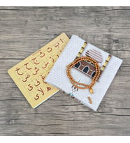 İsme Özel Çocuk Seccadesi 45*82 cm Kudüs Kahve & Kokulu Tesbih & Kur'an Harfleri Puzzle (Kahverengi)