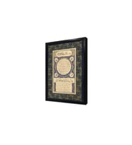Hilye-i Şerif Çerçeveli Mdf Tablo