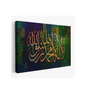 Allah'tan Başka İlah Yoktur; Hz Muhammed Onun Kulu ve Elçisidir Tablosu-3422