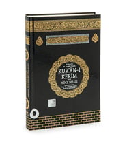 Kabe Tasarımlı Kuranı Kerim ve Yüce Meali - Orta Boy - Bilgisayar Hatlı - Ayfa Yayınları (Renksiz)