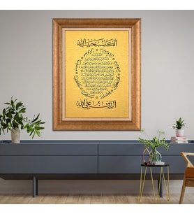 Altın Paspartulu Çerçeveli Tablo C20 (Gold)
