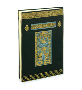 Kabe Tasarımlı Arapça Kuranı Kerim - Cami Boy - Bilgisayar Hatlı