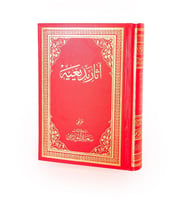 Âsâr-ı Bedîiyye Osmanlıca