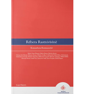 Rêbera Rastnivîsînê (Krem)