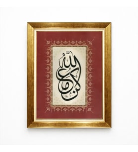Tablore Altın Çerçeveli Kırmızı Zeminli Allah C.C. Hat Yazılı Dini Tablo