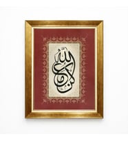Tablore Altın Çerçeveli Kırmızı Zeminli Allah C.C. Hat Yazılı Dini Tablo
