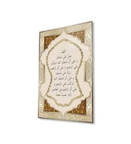 Nali Şerif Cam Tablo 4mm Dayanıklı Temperli Cam, İslamic Prayer Glass Wall Decor (Çok Renkli)