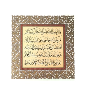 Tıpkıbasım Sülüs 37x38cm (hat Tablo, Hediye Tablo, Protokol Hediye, Ev Dekorasyon)