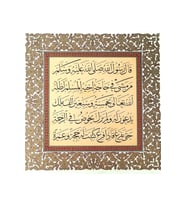Tıpkıbasım Sülüs 37x38cm (hat Tablo, Hediye Tablo, Protokol Hediye, Ev Dekorasyon) (Çok Renkli)