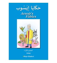 Aesop's Fables (Arapça)