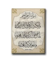 Nazar Ayeti Dini Kanvas Tablo AYD110