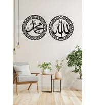 Allah(cc) Muhammet(sav)  yazılı Ahşap MDF Dekoratif Duvar Tablosu (Siyah)