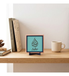 Sabır Motifli Şık Dekoratif Obje, Modern Duruşuyla Her Mekana Uygun Maneviyat Odaklı Armağan 10x10cm