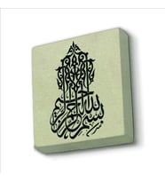 Besmele Baskılı Doğaltaş  Magnet(KH-021)Buzdolabı Süsü