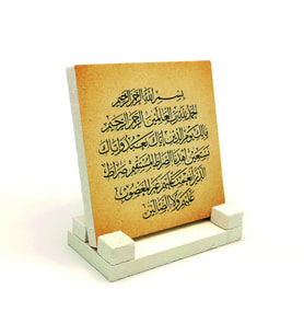 Fatiha SuresiYazılı Doğaltaş Masaüstlük