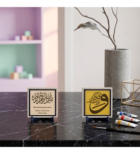 Şık, Dingin ve Prestijli Odalar İçin Ve Rabbeke Fe Kebbir Yazılı Deri Fonlu Türkçe Meâlli Besmele İkili Konsol Aksesuarı 10x10 cm, Pudra - Sarı