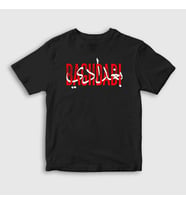 Presmono Unisex Çocuk Siyah Bağdat Baghdadi Iraq Irak T-Shirt 552847tt