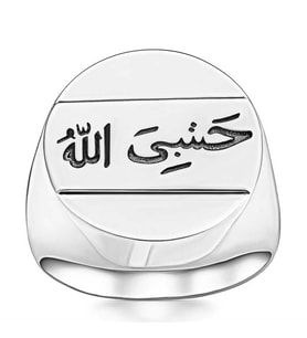 Gümüş Arapça Hasbiyallah Yazılı Erkek Yüzük (Çok Renkli)