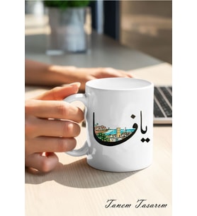 Tanem Filistin Tasarımlı Baskılı Kupa Bardak
